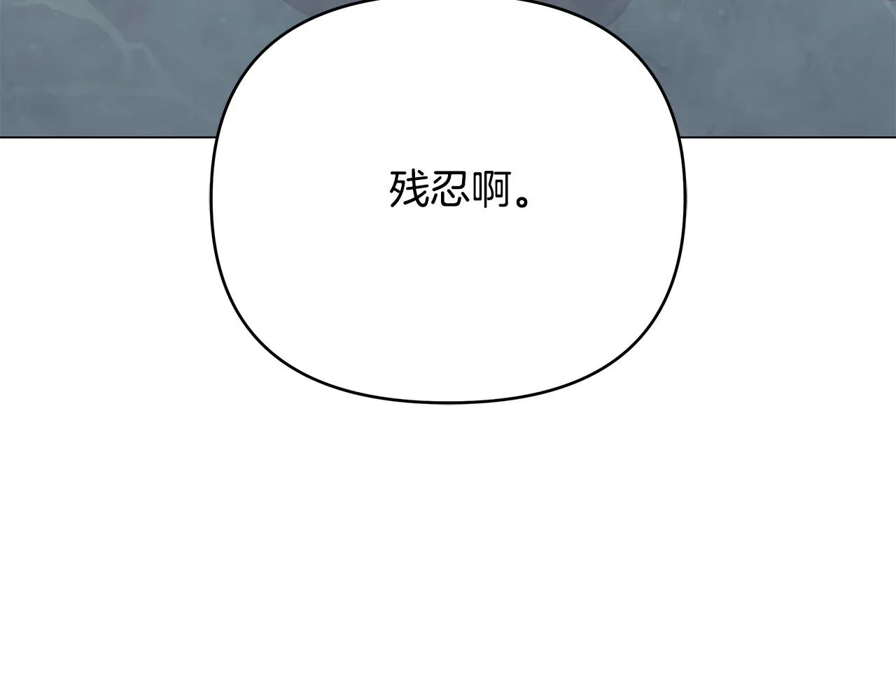 第21话 总在狼狈时遇见你 第168页
