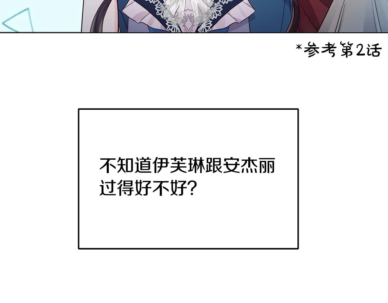 第19话 我就是傻瓜！ 第180页