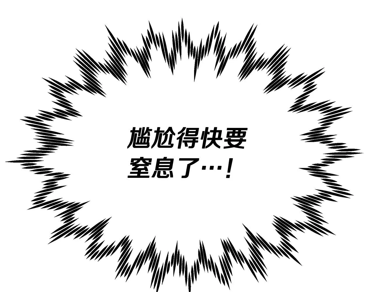 第20话 尴尬的聚会 第11页