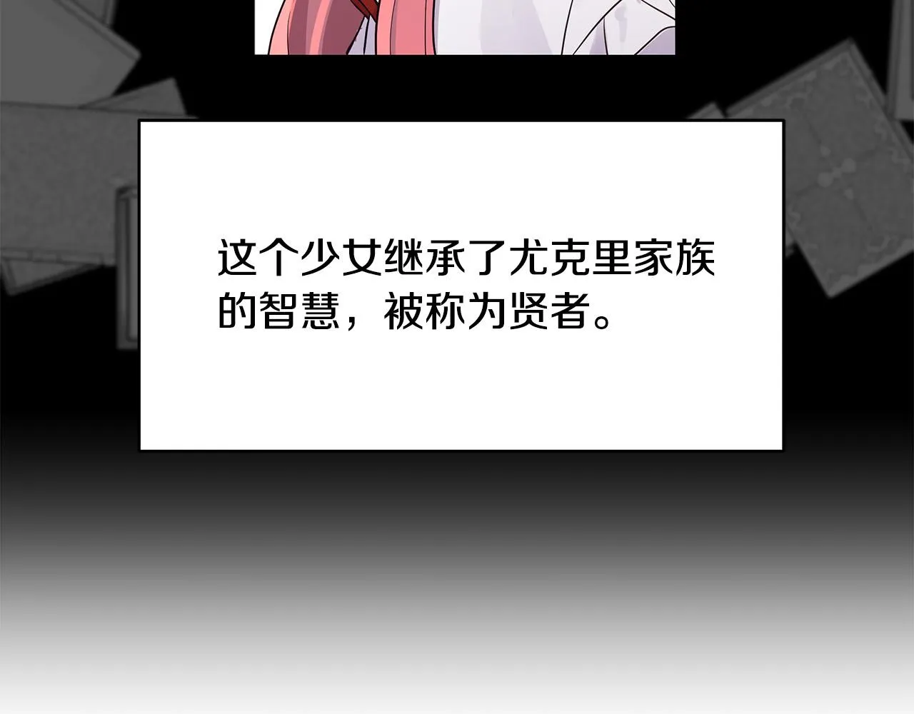 第20话 尴尬的聚会 第21页