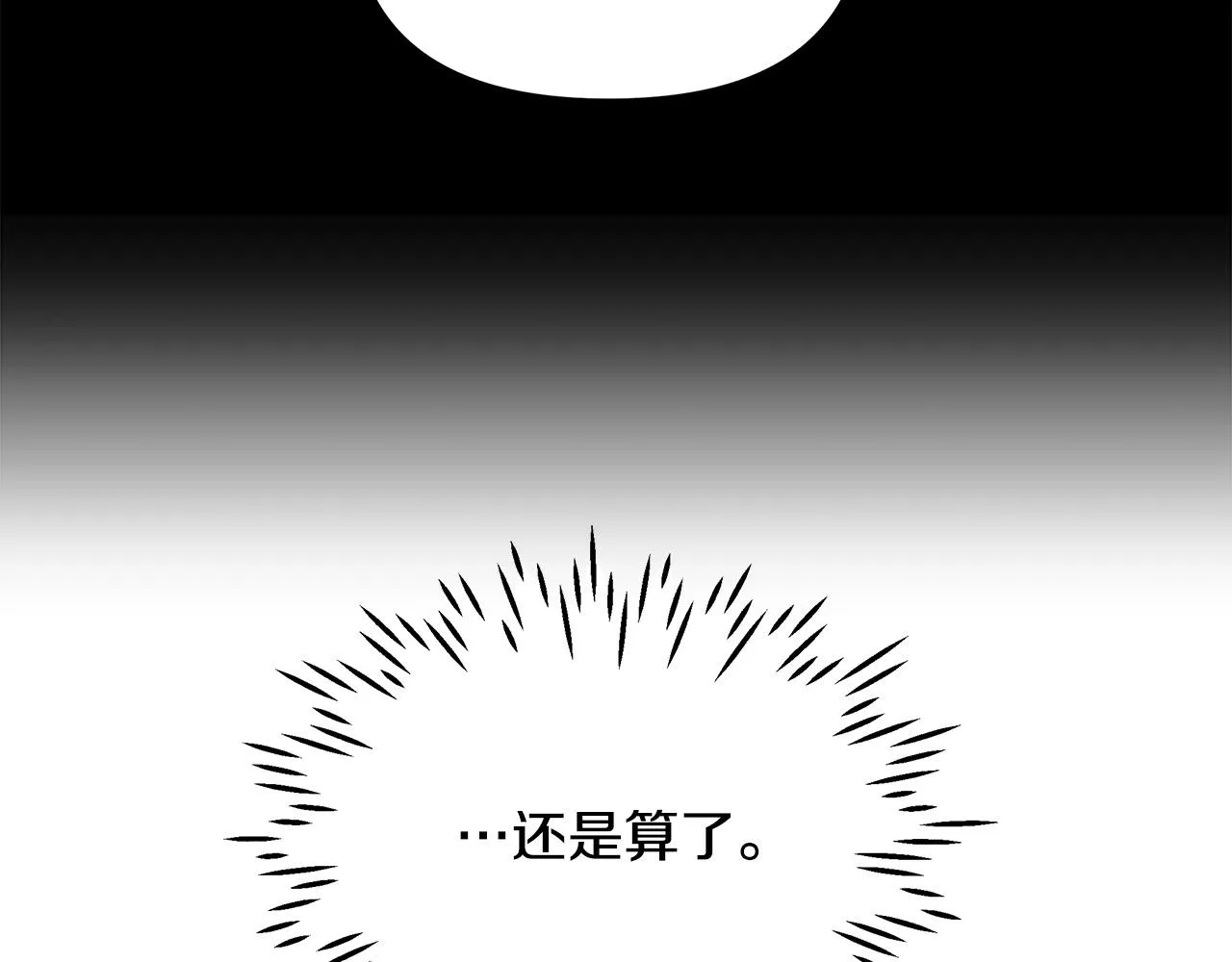 第20话 尴尬的聚会 第32页