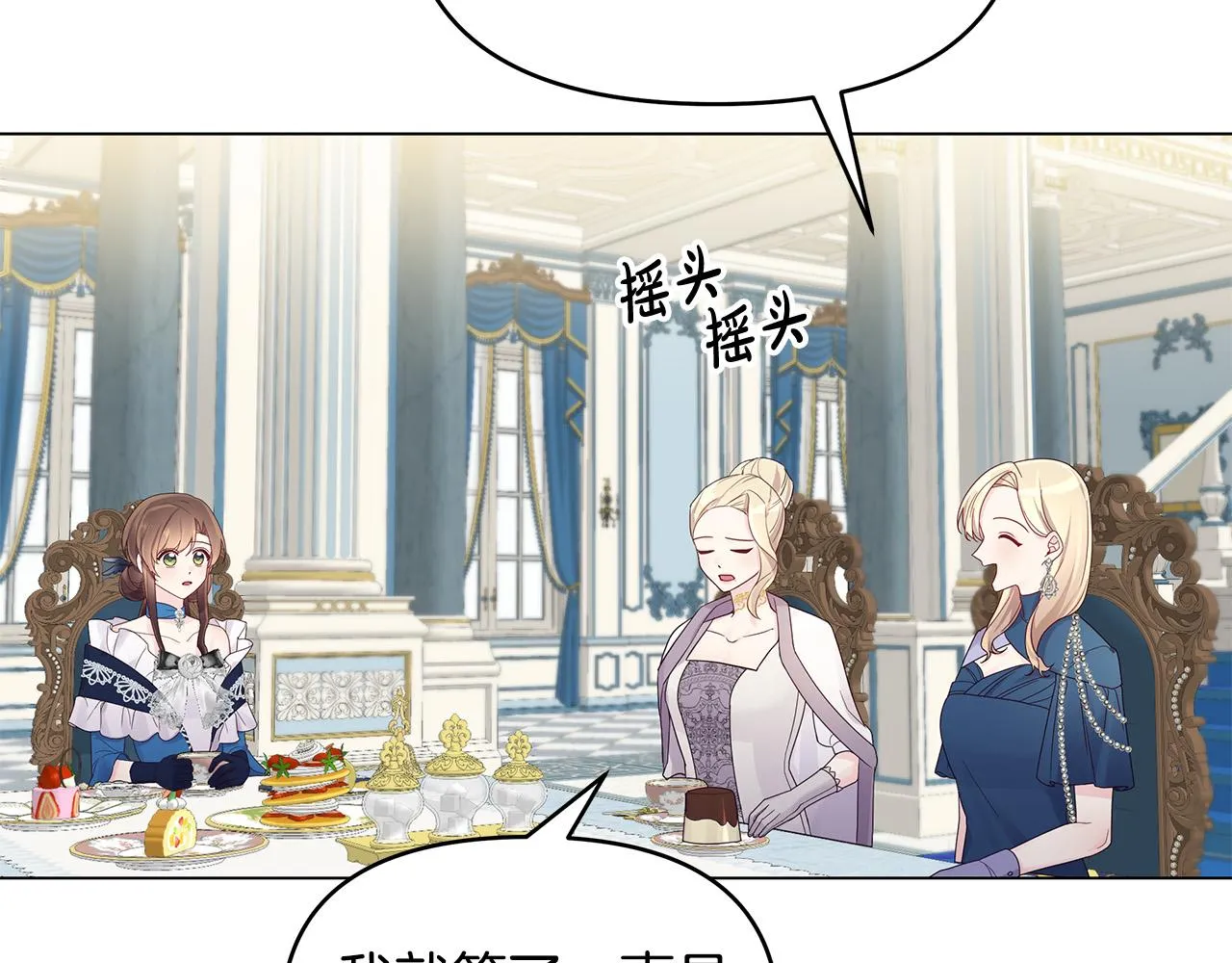 第20话 尴尬的聚会 第39页