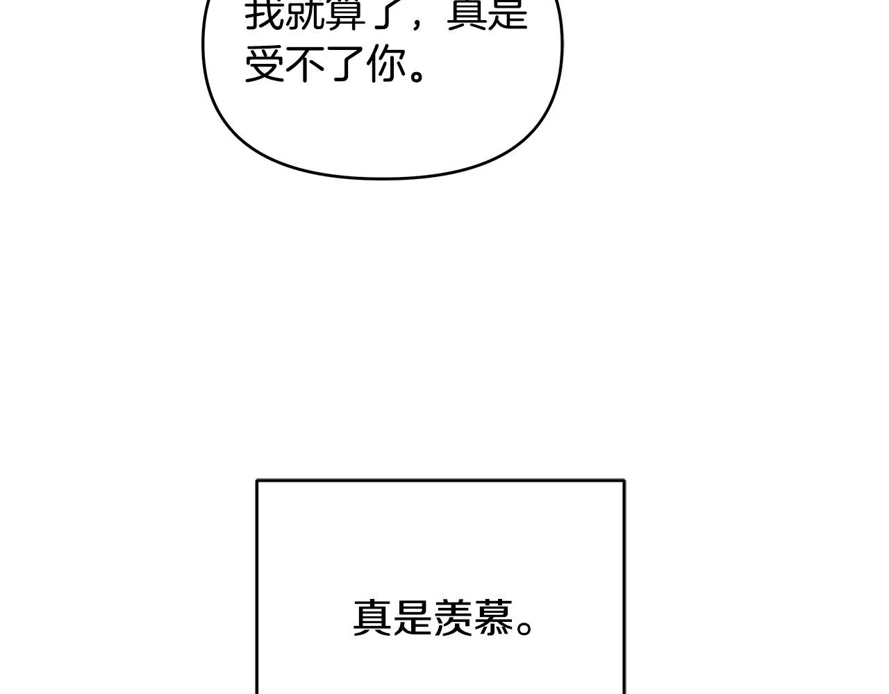 第20话 尴尬的聚会 第40页