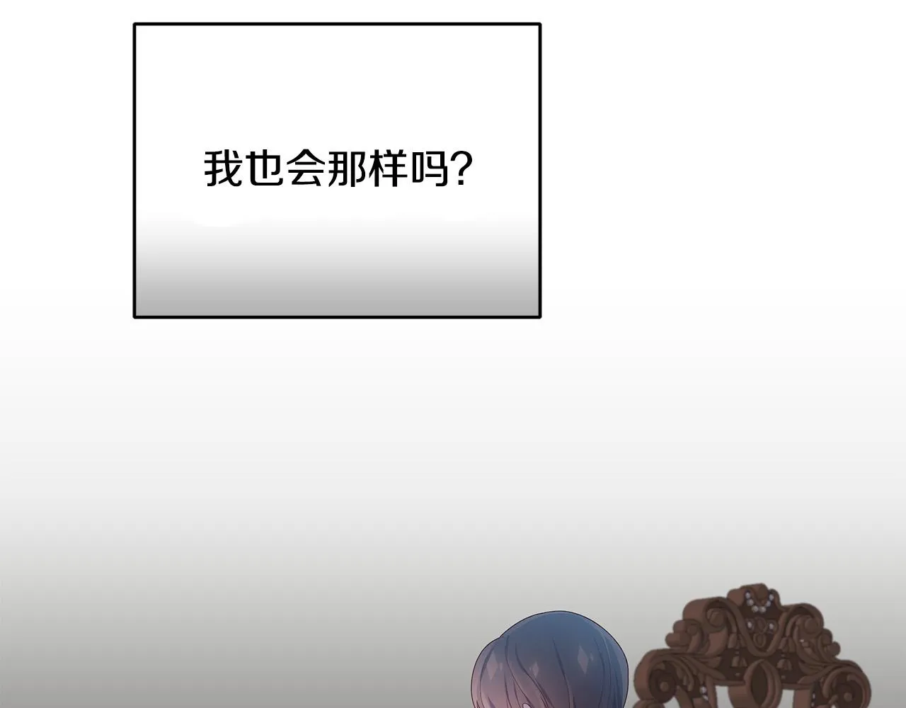 第20话 尴尬的聚会 第44页