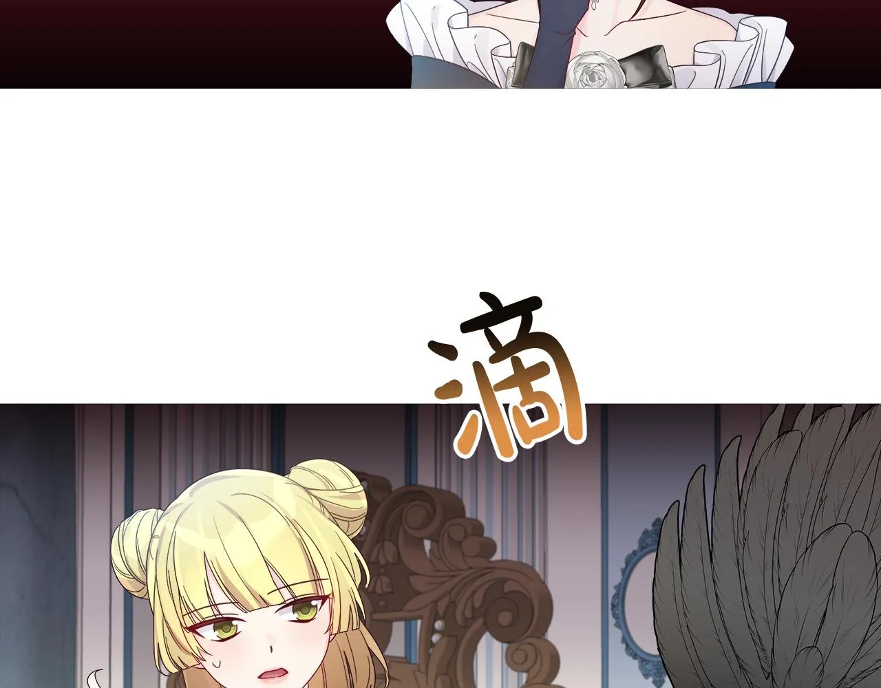 第20话 尴尬的聚会 第75页