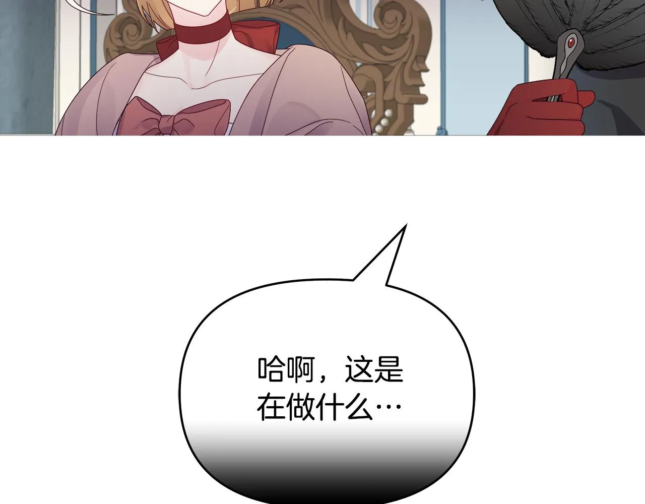 第20话 尴尬的聚会 第76页
