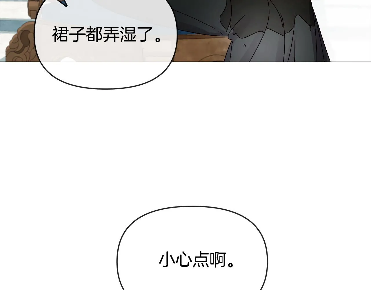 第20话 尴尬的聚会 第79页
