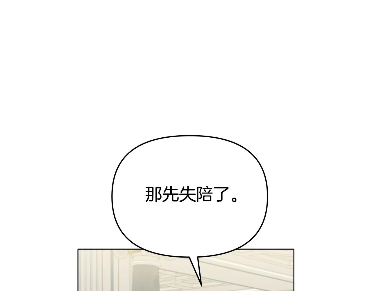 第20话 尴尬的聚会 第86页