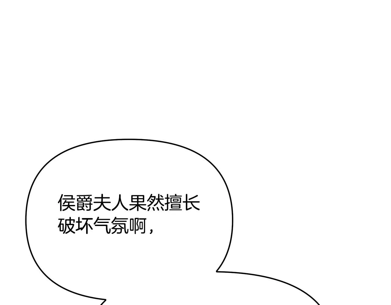 第20话 尴尬的聚会 第89页