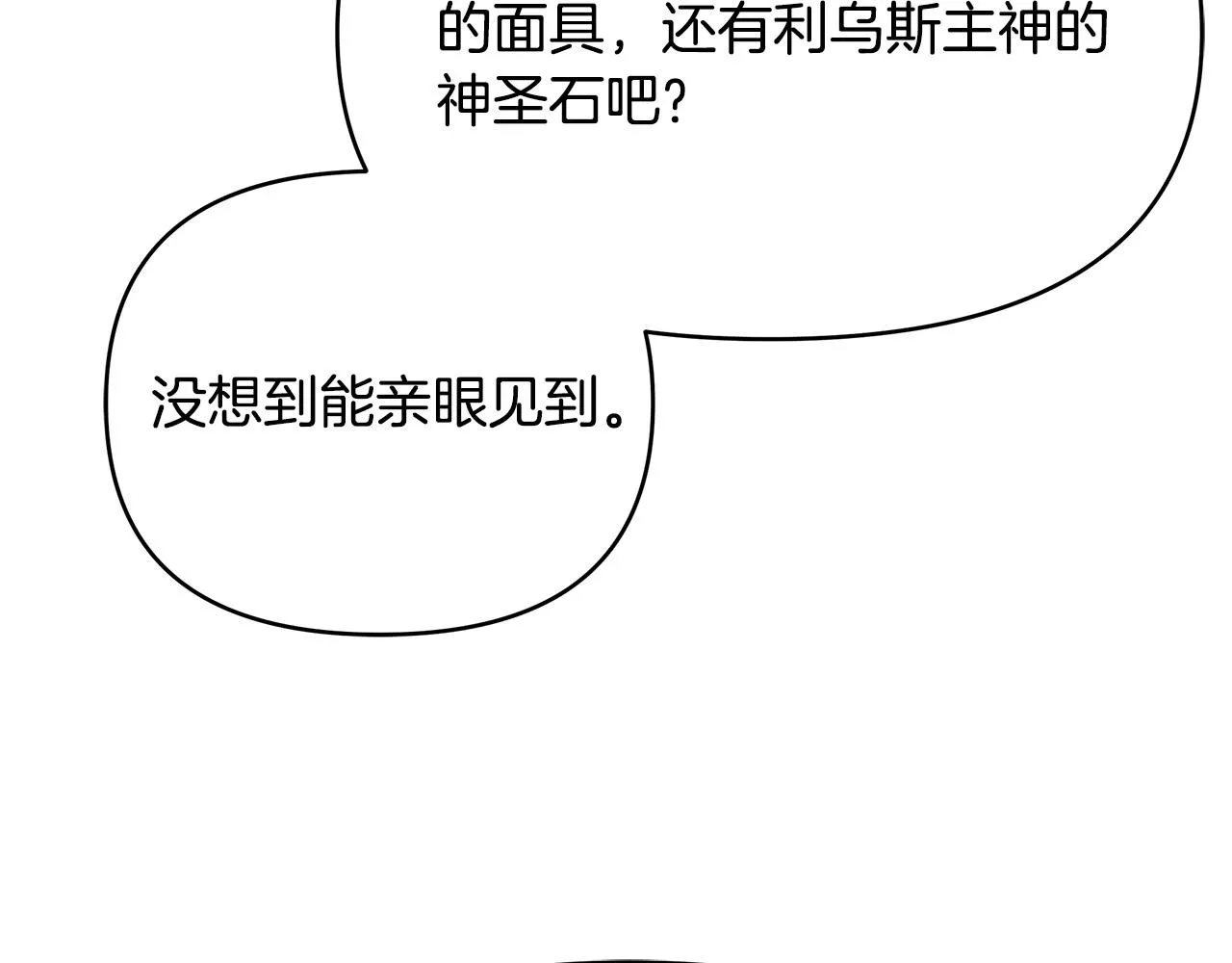 第20话 尴尬的聚会 第105页