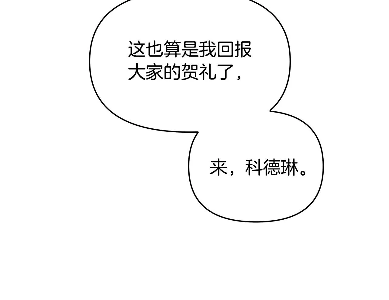 第20话 尴尬的聚会 第116页