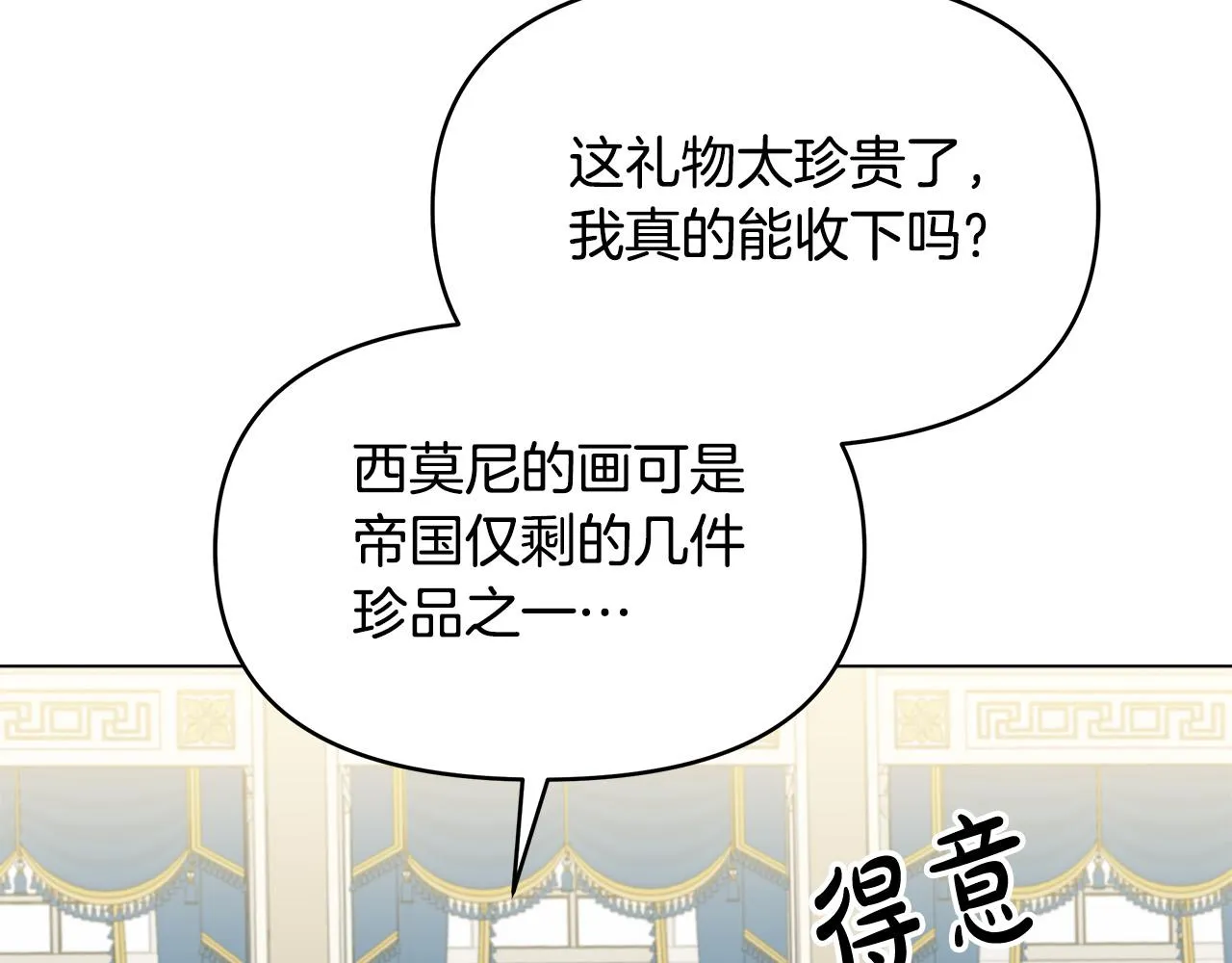 第20话 尴尬的聚会 第126页