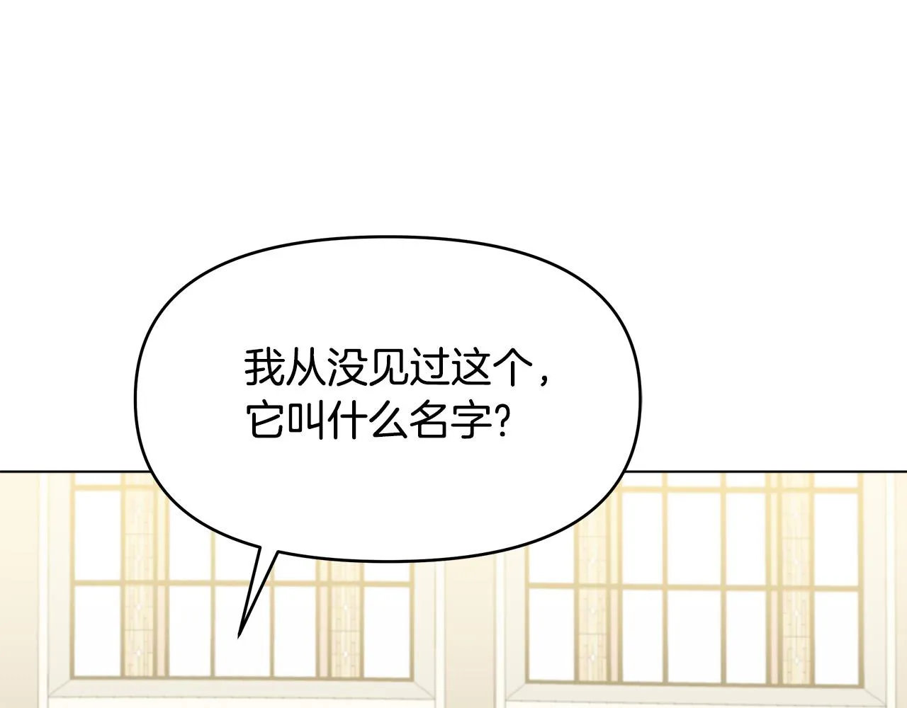 第20话 尴尬的聚会 第131页