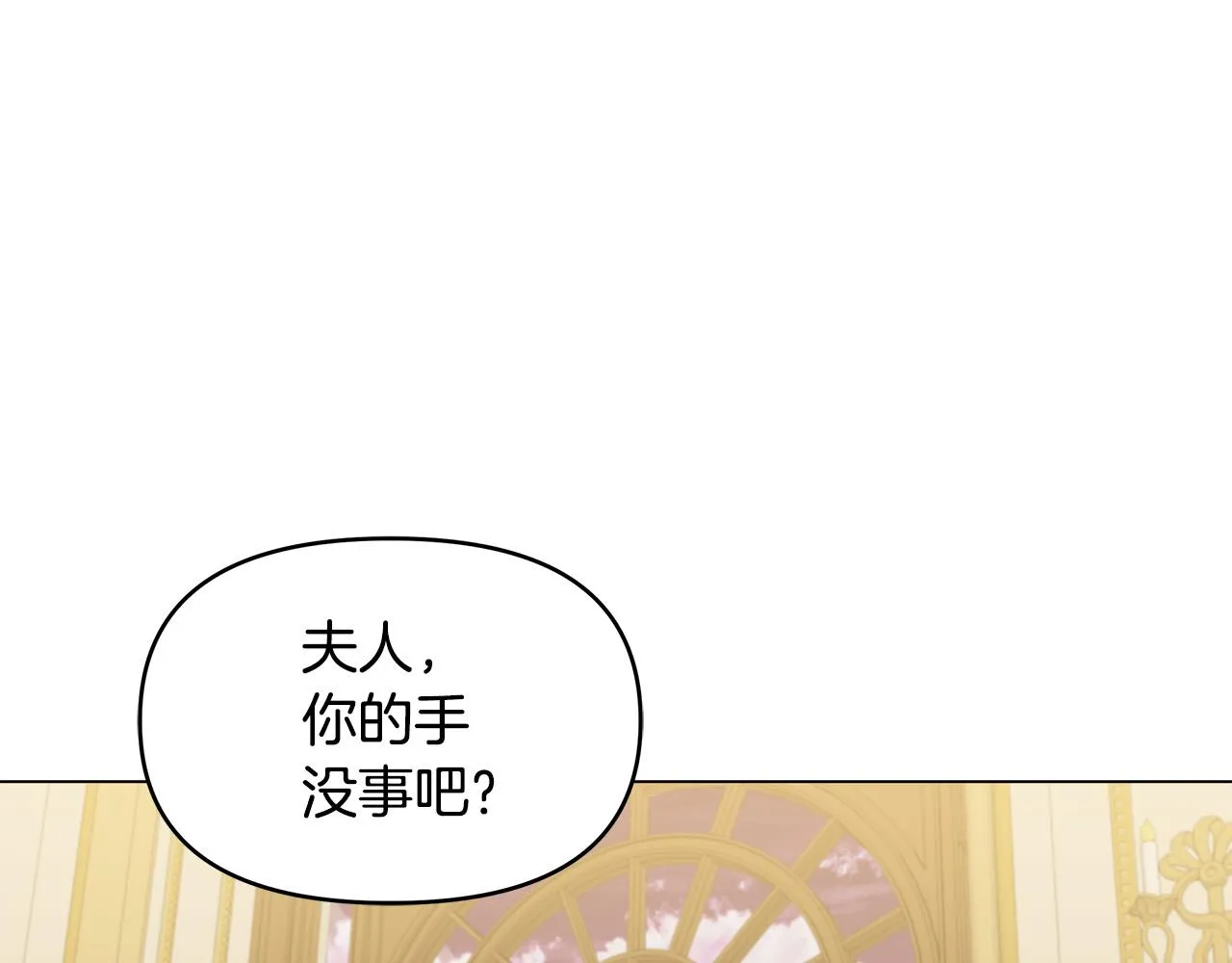第20话 尴尬的聚会 第140页