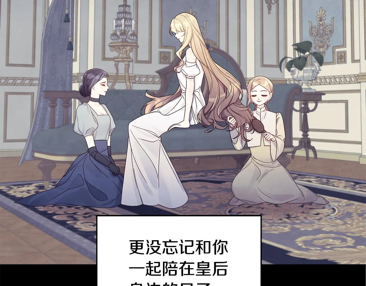 第20话 尴尬的聚会 第151页