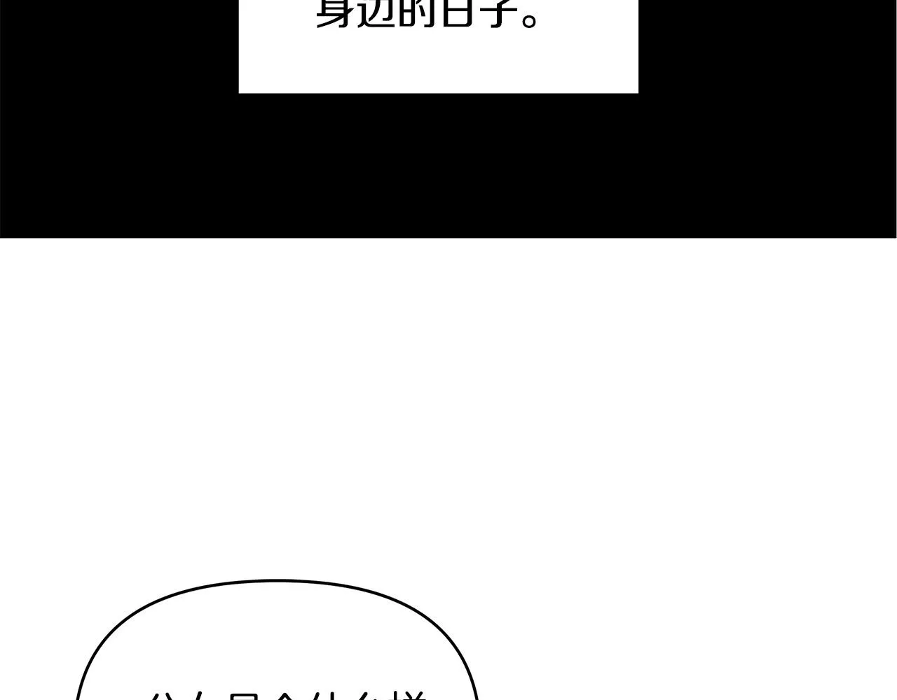 第20话 尴尬的聚会 第152页