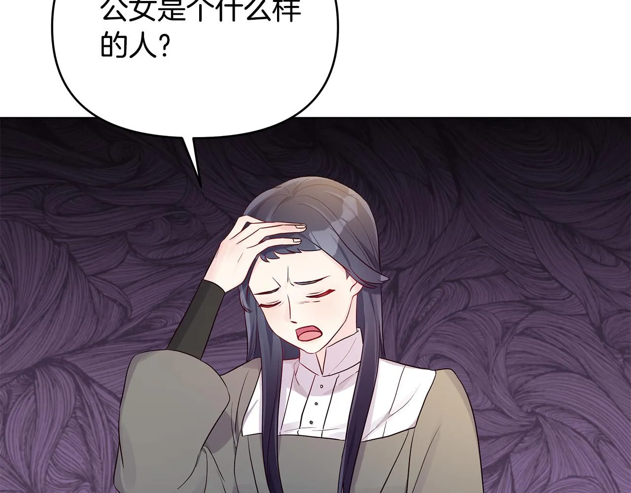 第20话 尴尬的聚会 第153页
