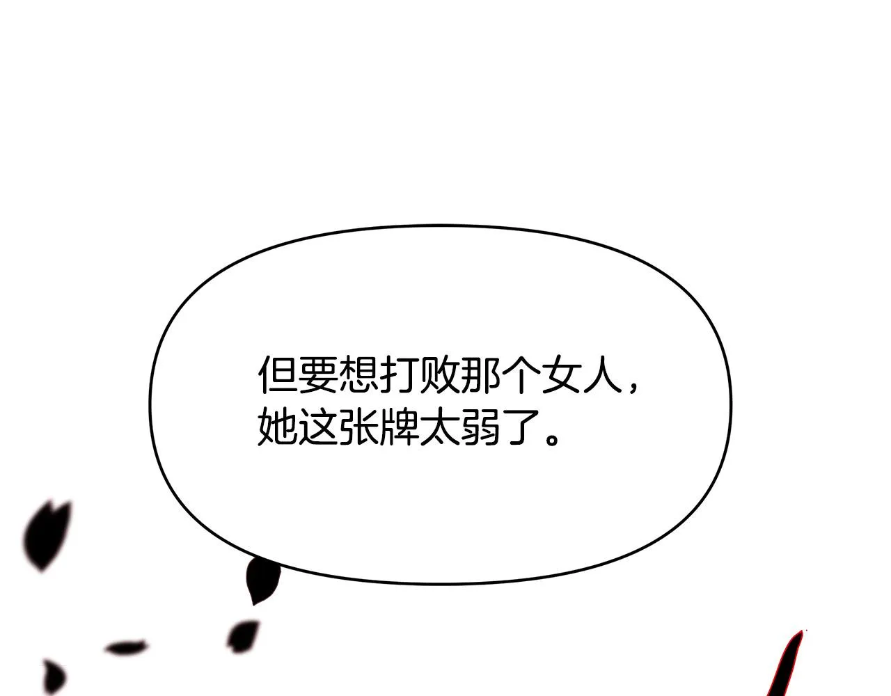 第20话 尴尬的聚会 第155页
