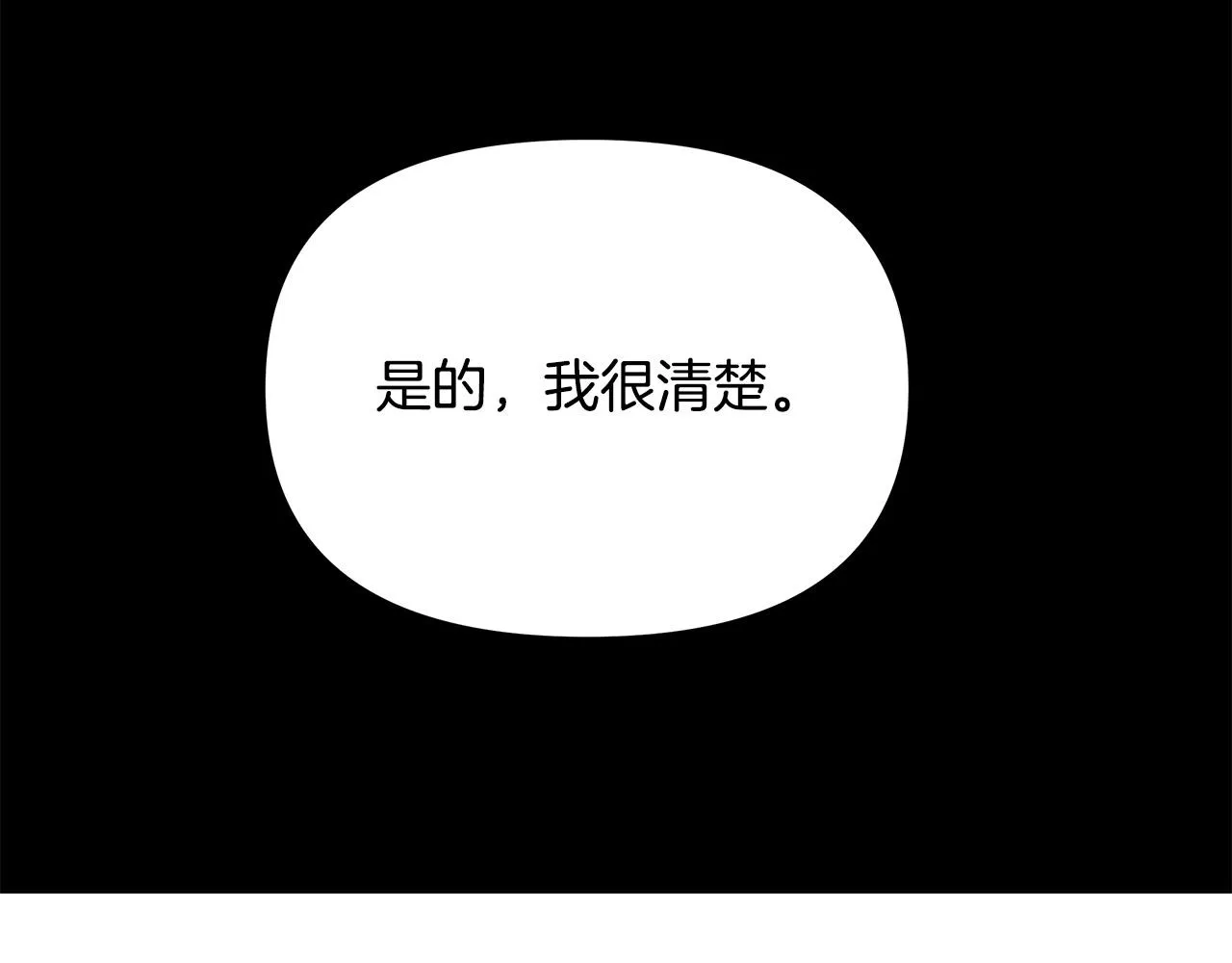 第20话 尴尬的聚会 第163页