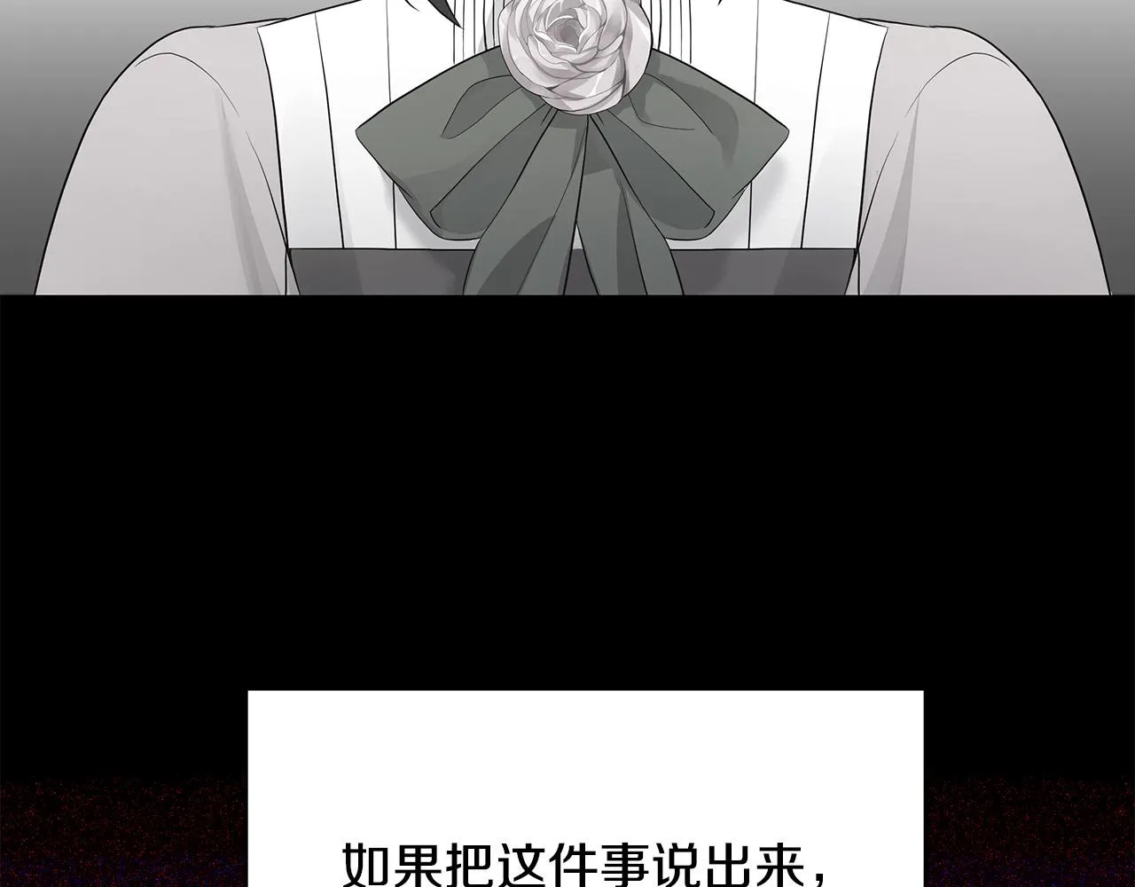 第20话 尴尬的聚会 第171页
