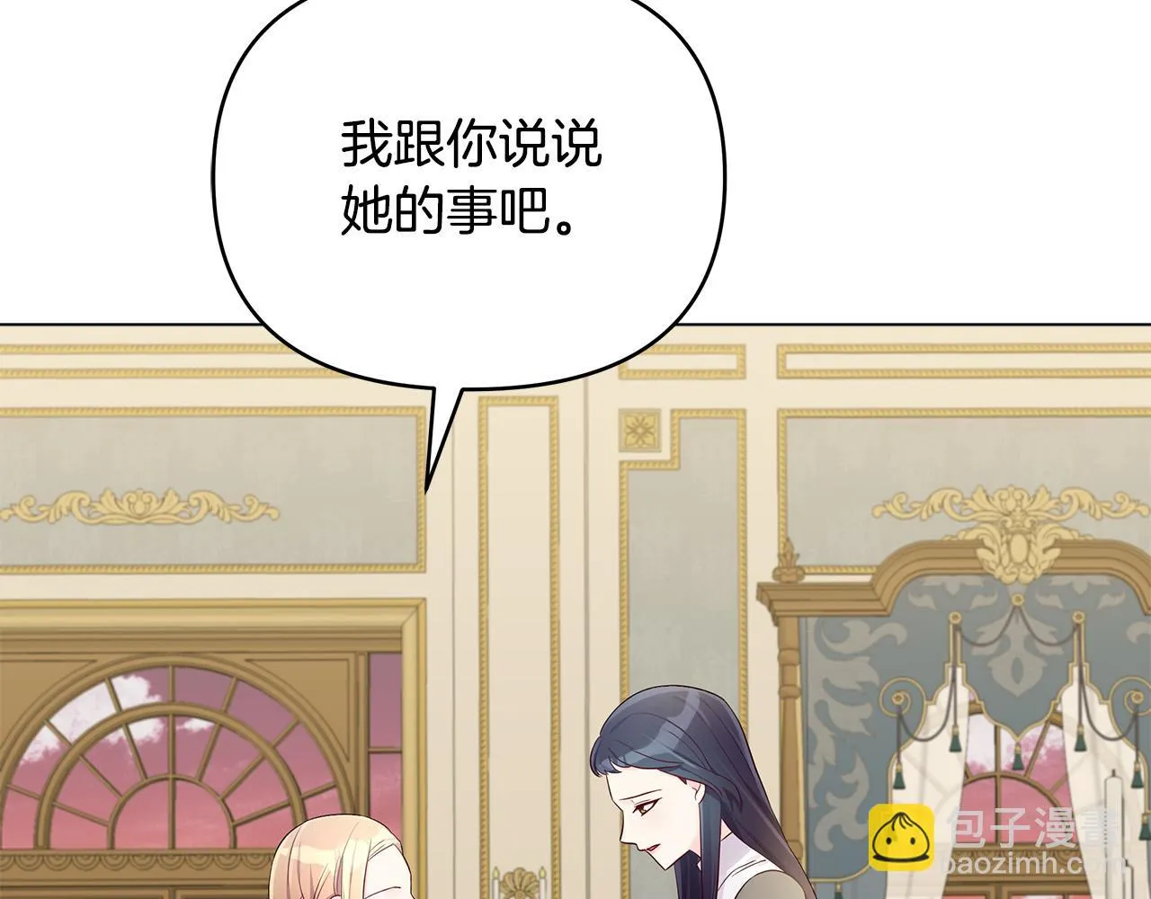 第20话 尴尬的聚会 第174页