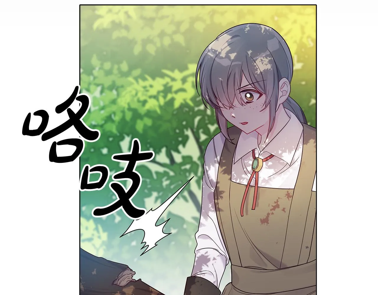第16话 间谍女佣 第6页