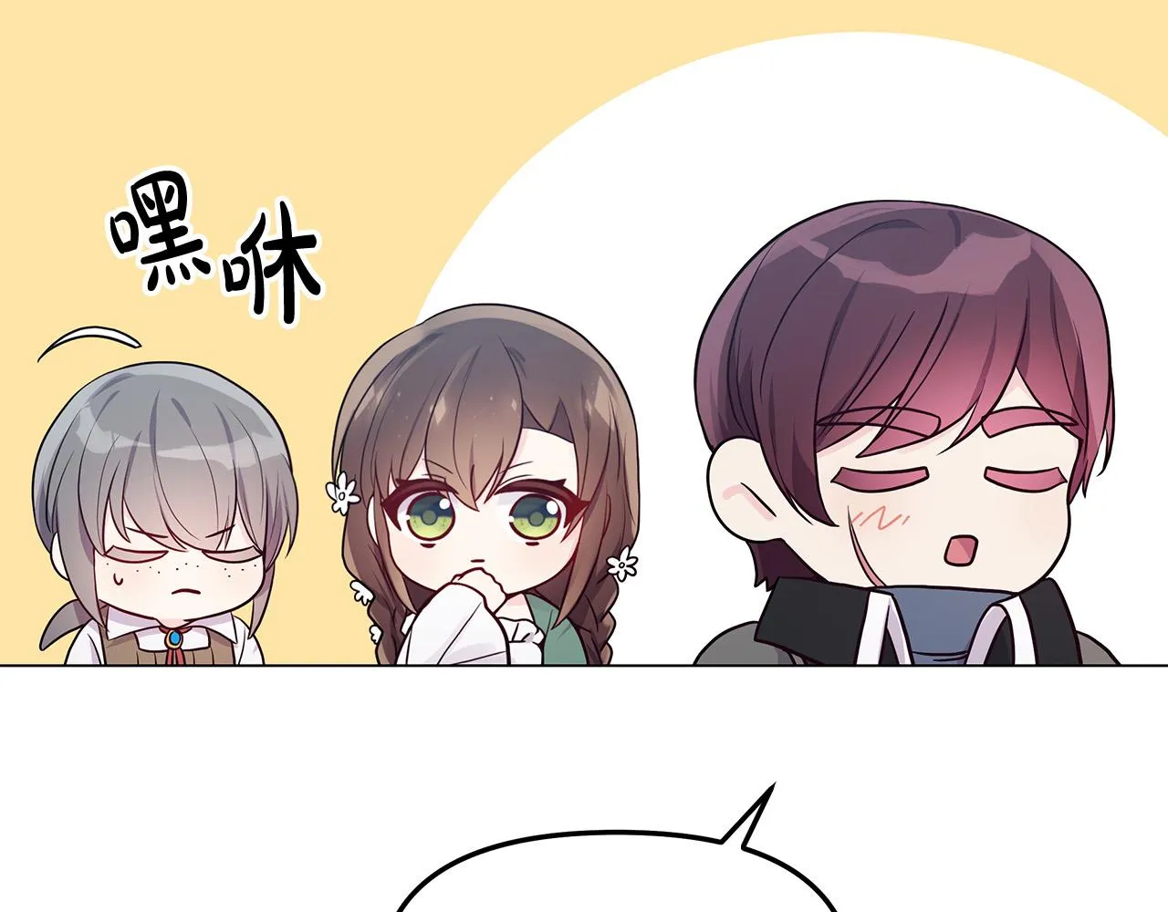 第16话 间谍女佣 第86页