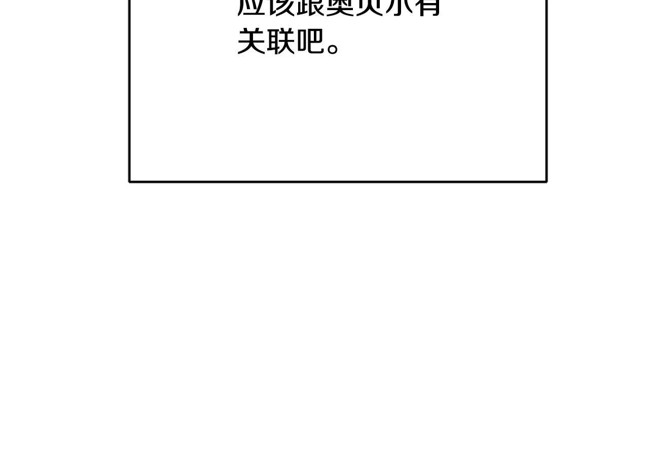 第16话 间谍女佣 第111页