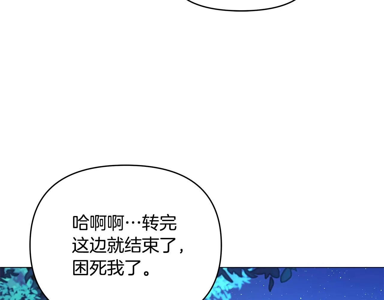 第17话 亲吻 第17页