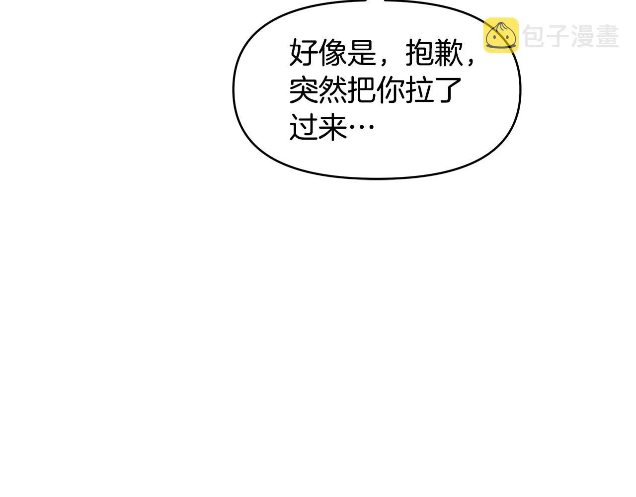 第17话 亲吻 第32页