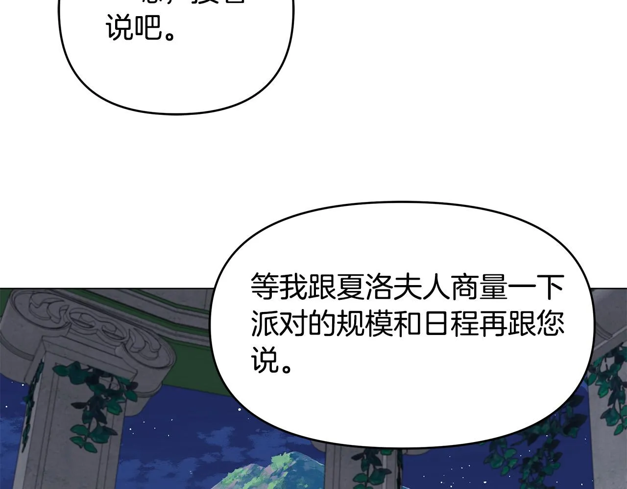 第17话 亲吻 第41页