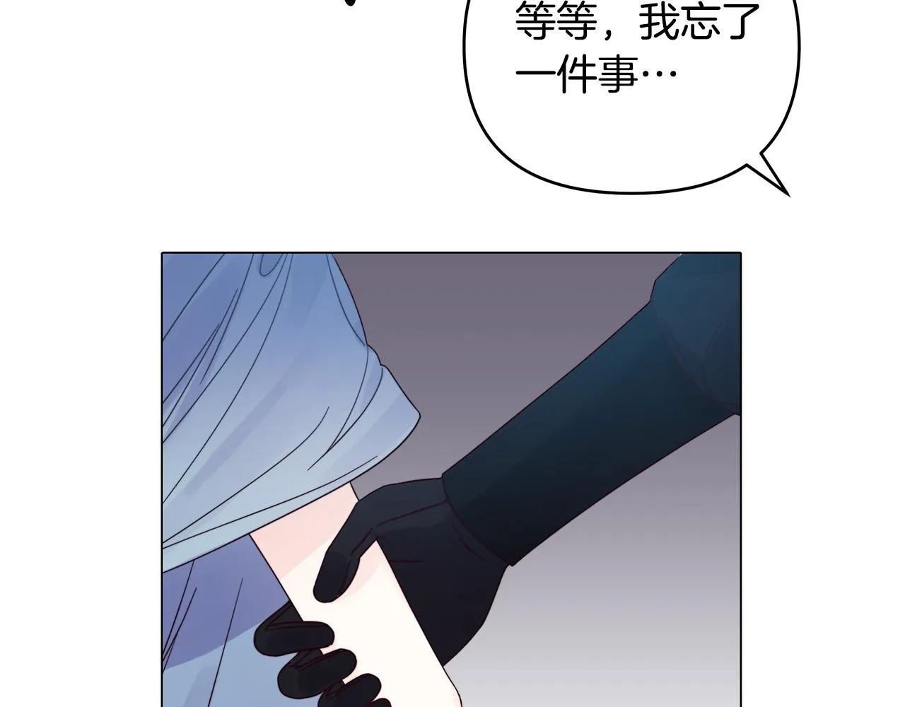 第17话 亲吻 第74页