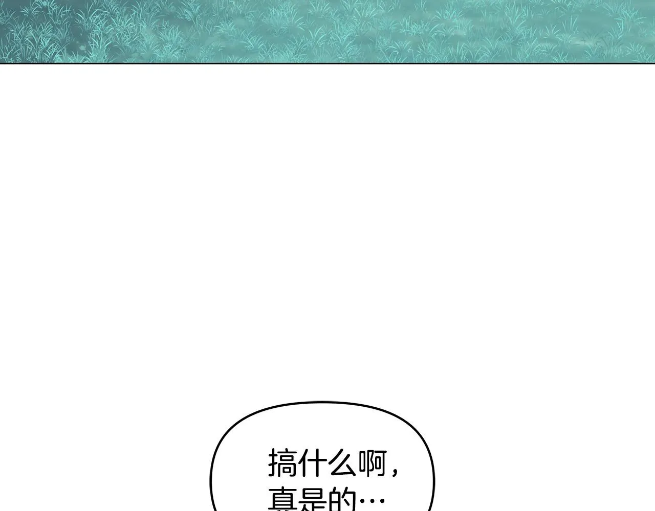 第17话 亲吻 第91页