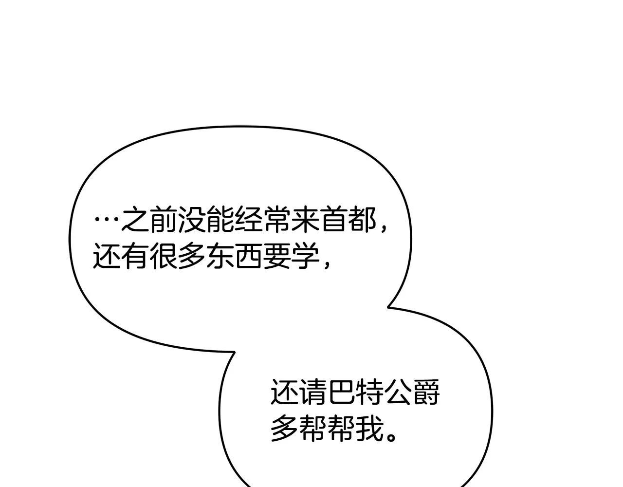 第17话 亲吻 第114页