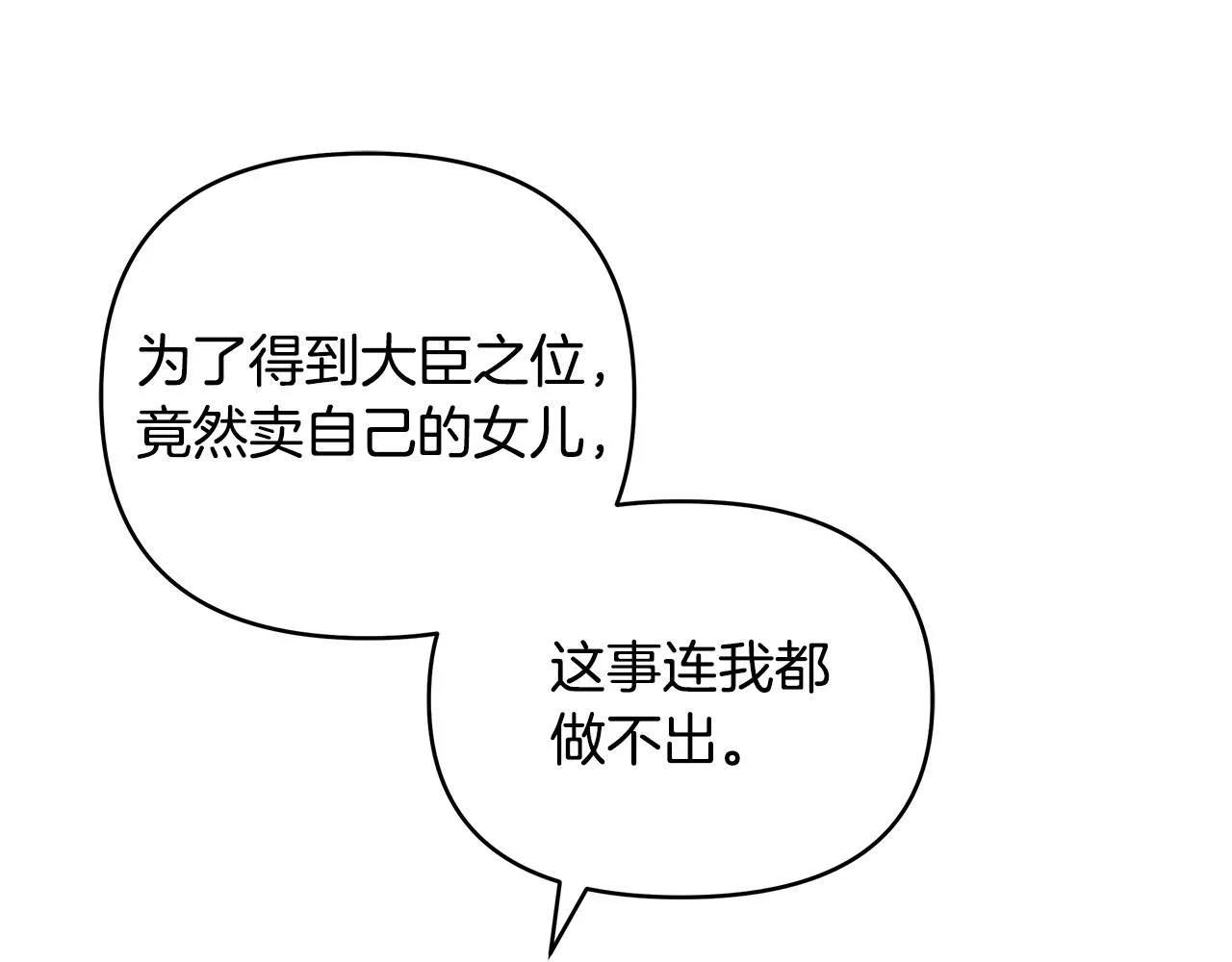 第17话 亲吻 第118页