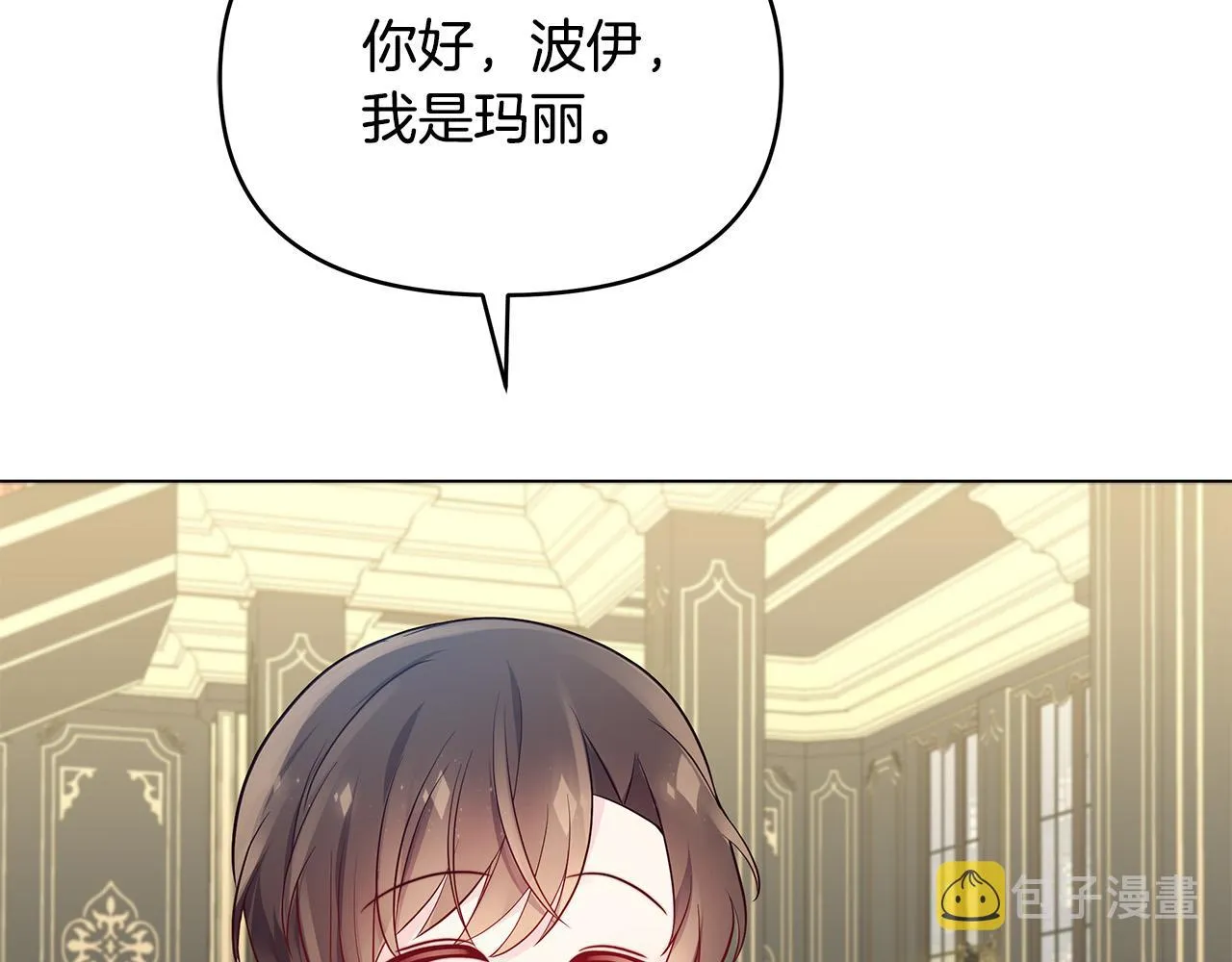 第17话 亲吻 第154页