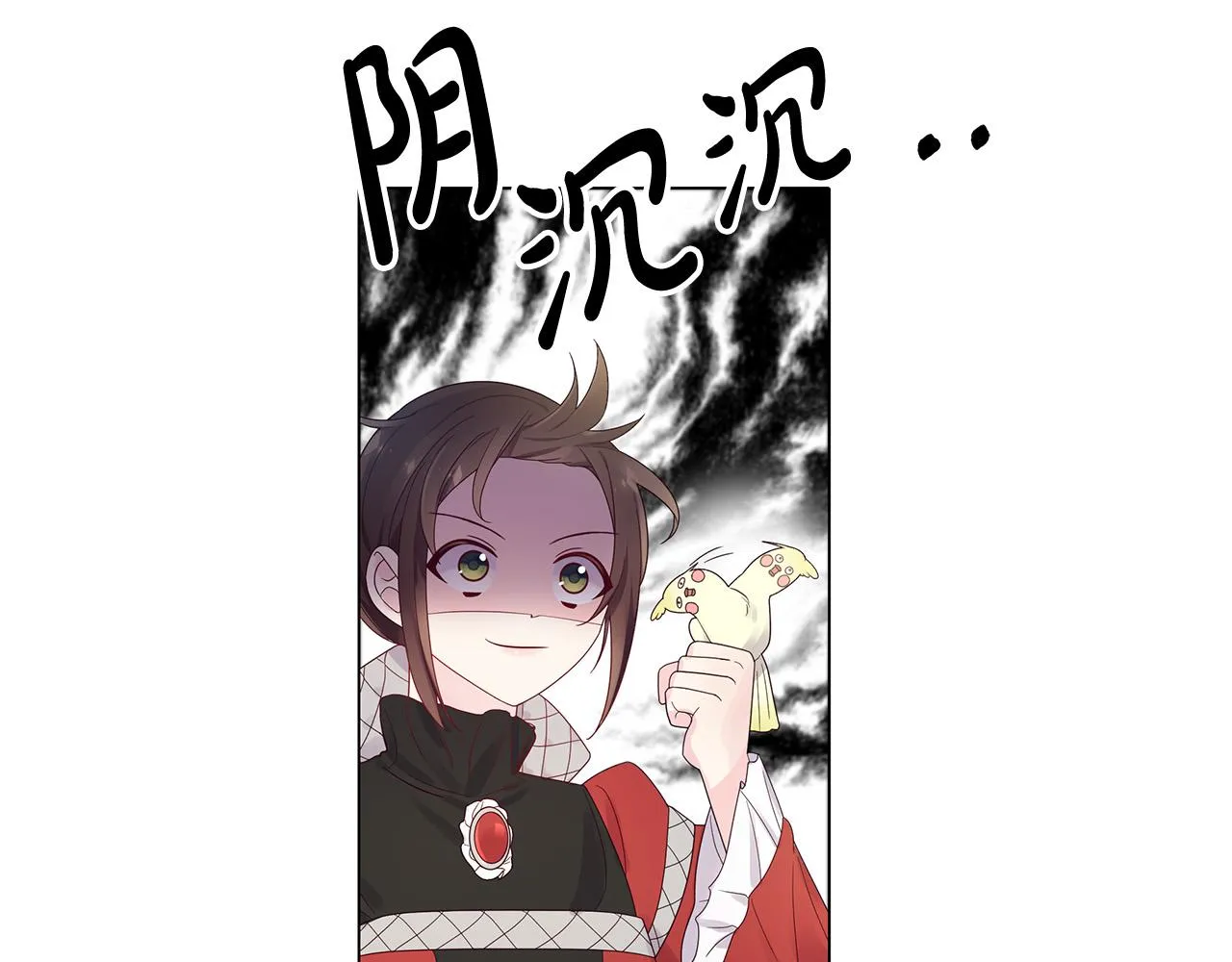 第18话 惹哭小娇妻 第8页