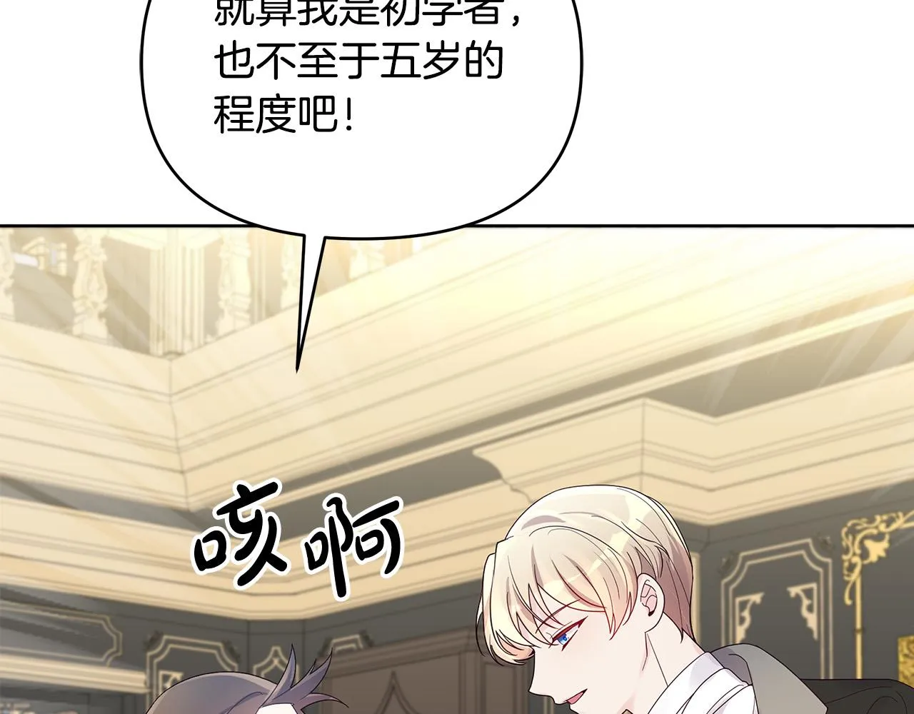 第18话 惹哭小娇妻 第42页
