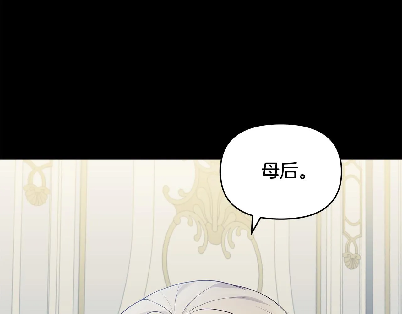 第18话 惹哭小娇妻 第89页