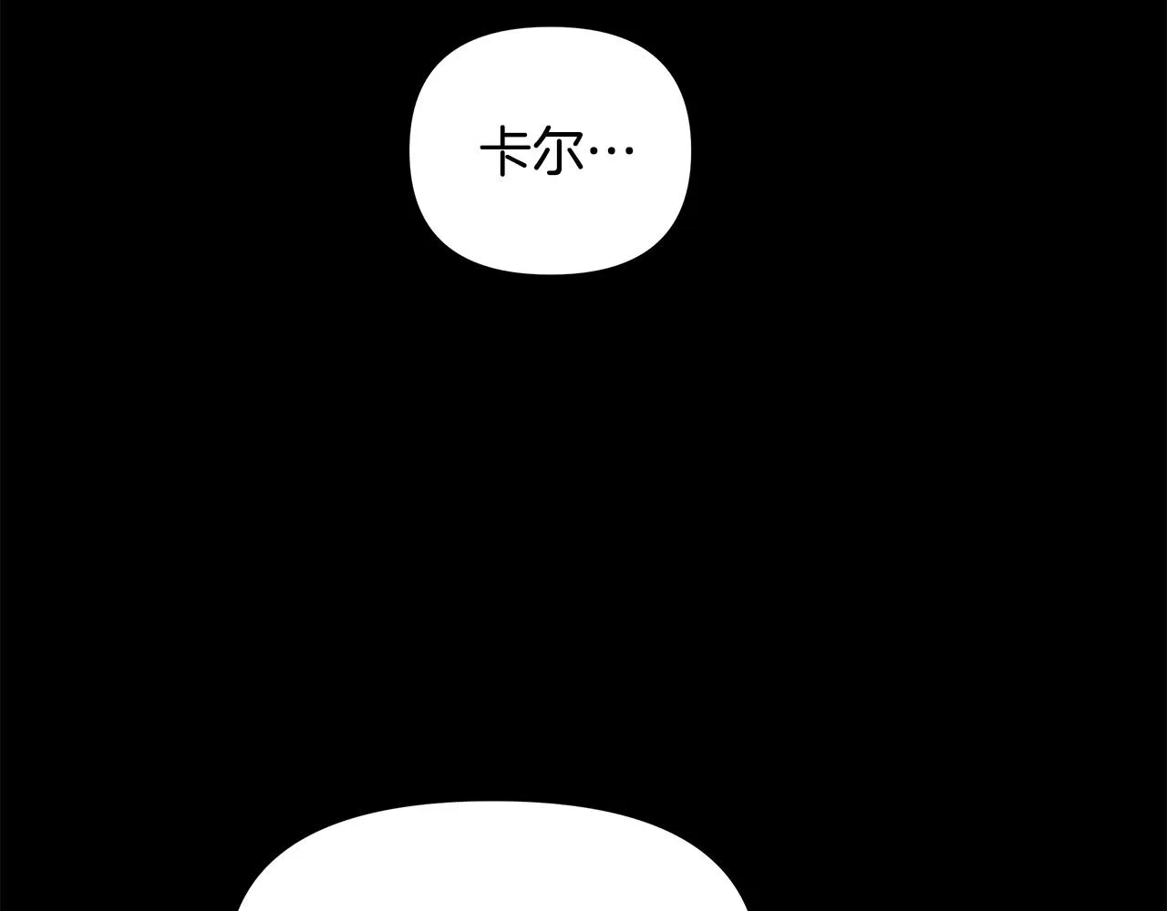 第18话 惹哭小娇妻 第93页