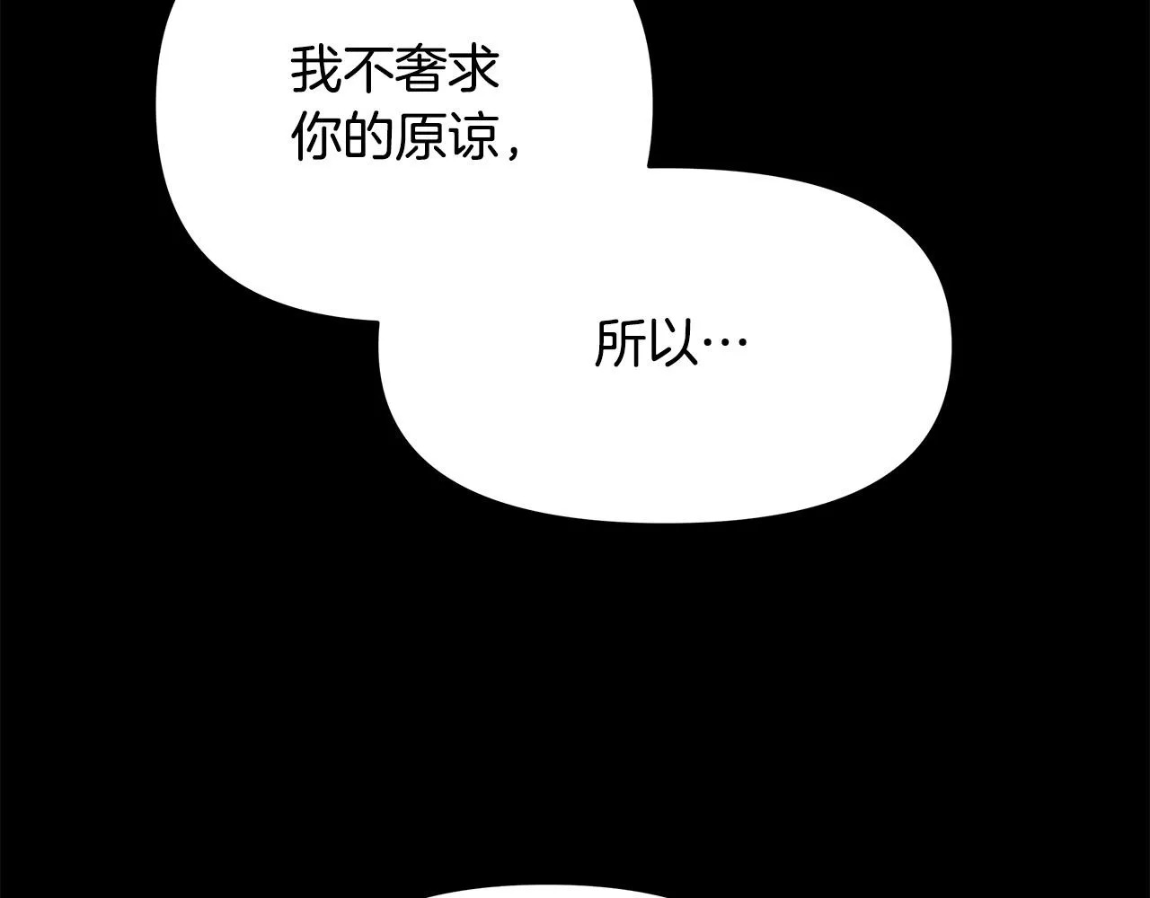 第18话 惹哭小娇妻 第98页