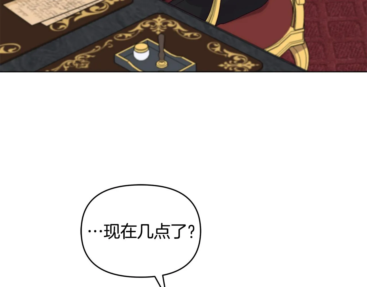 第18话 惹哭小娇妻 第131页