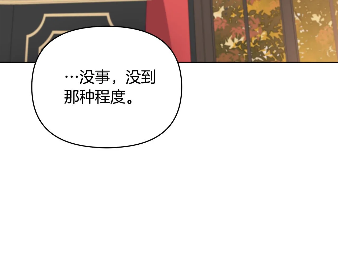 第18话 惹哭小娇妻 第135页
