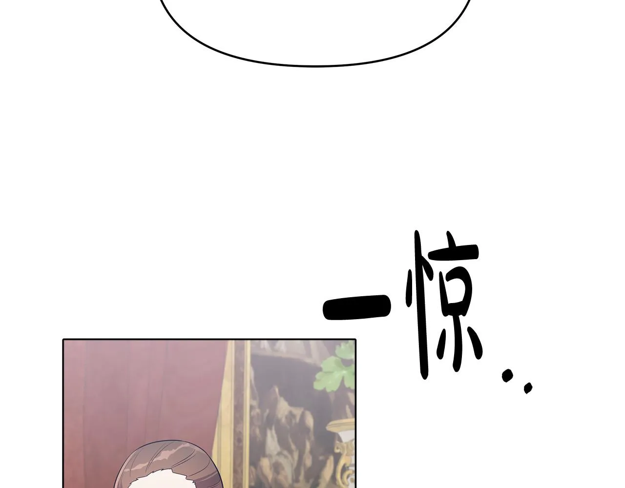第15话 谁是笨蛋美人？ 第31页