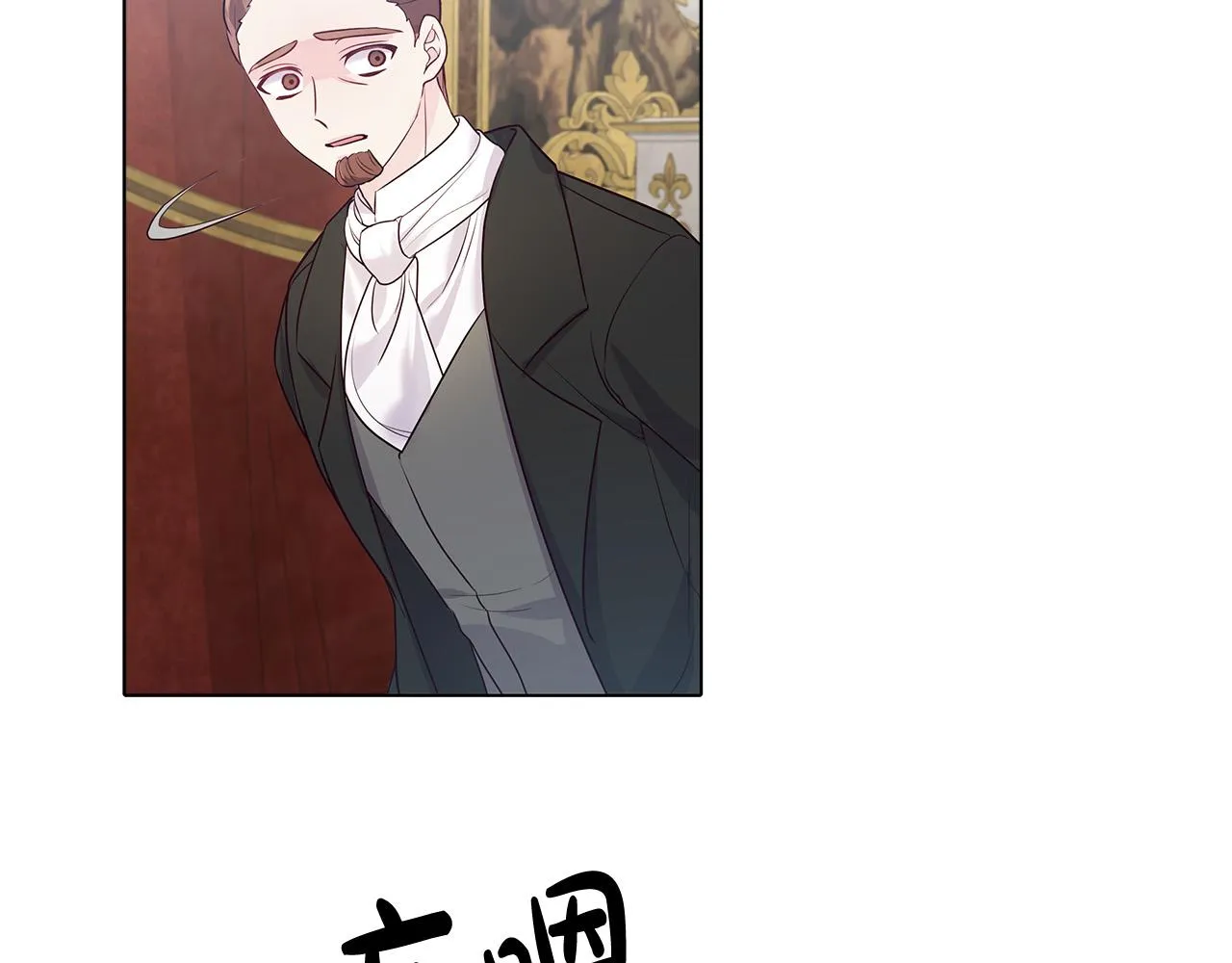 第15话 谁是笨蛋美人？ 第32页