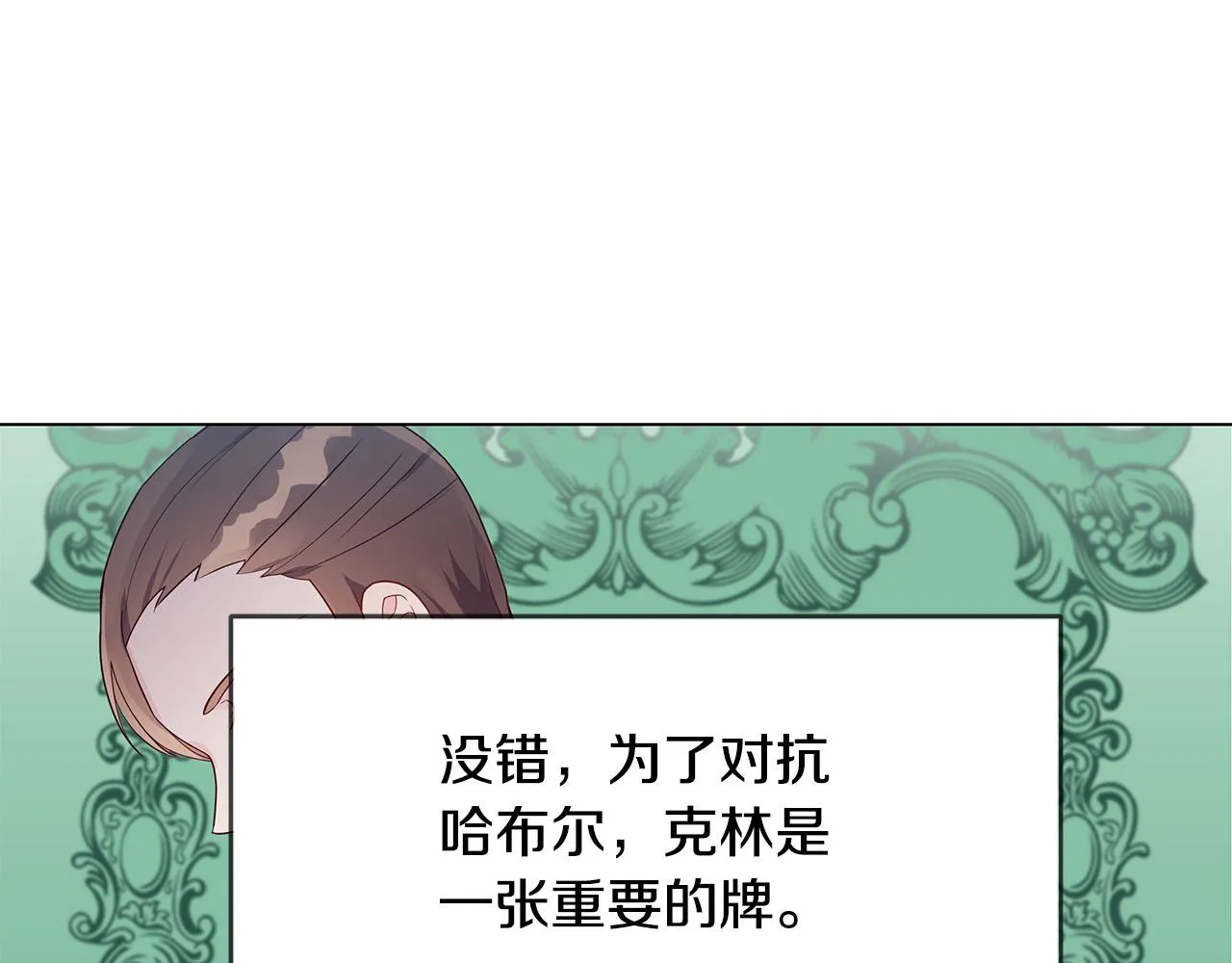 第15话 谁是笨蛋美人？ 第41页