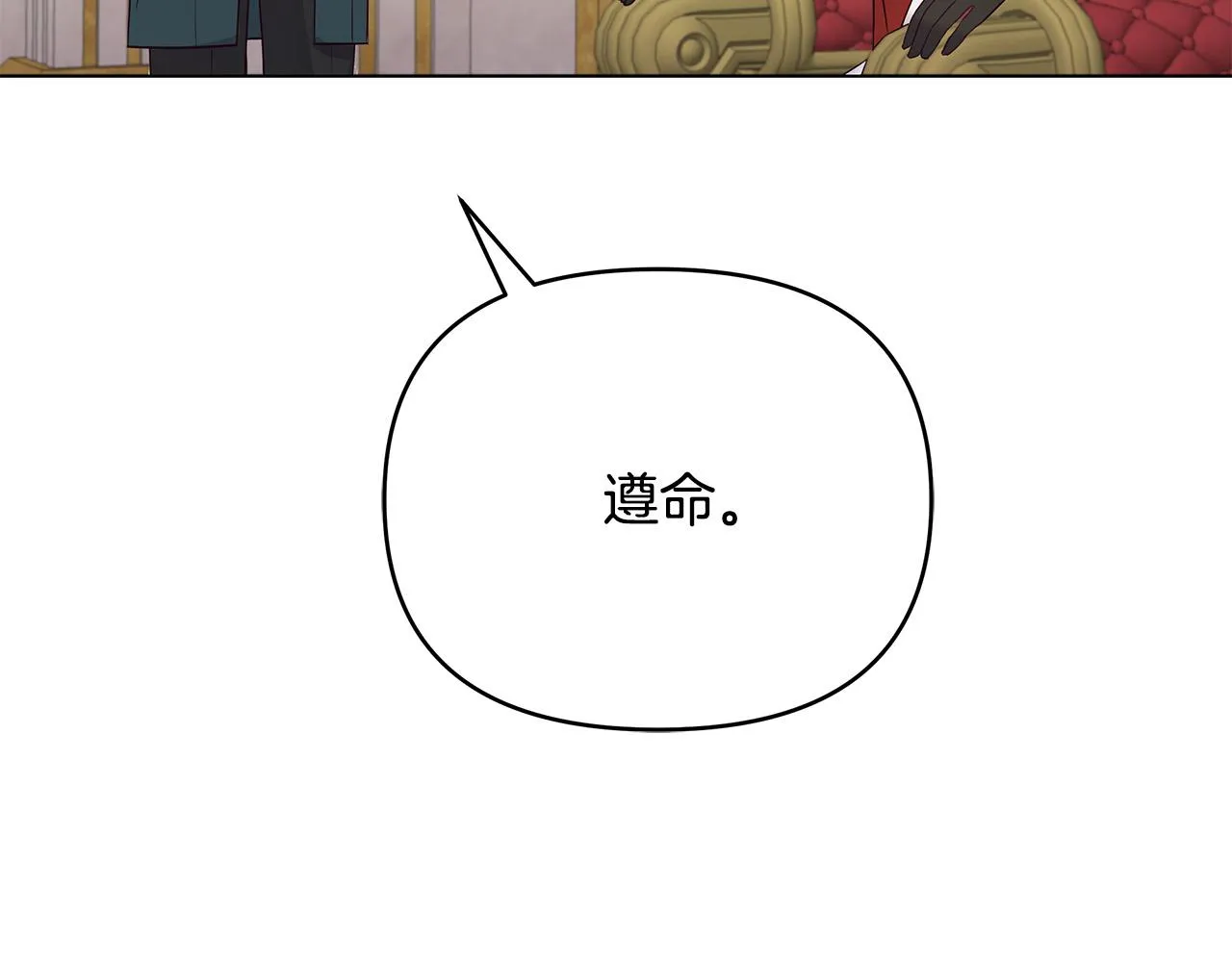 第15话 谁是笨蛋美人？ 第45页