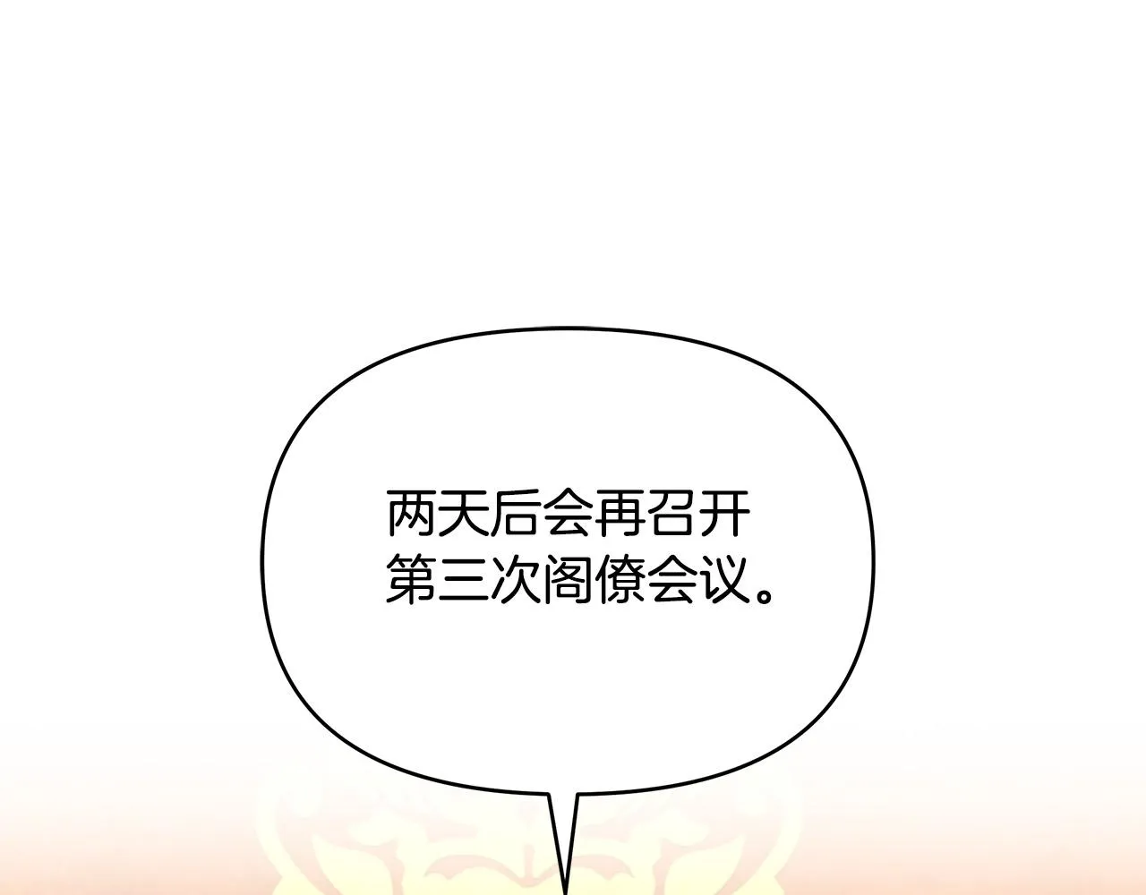 第15话 谁是笨蛋美人？ 第47页