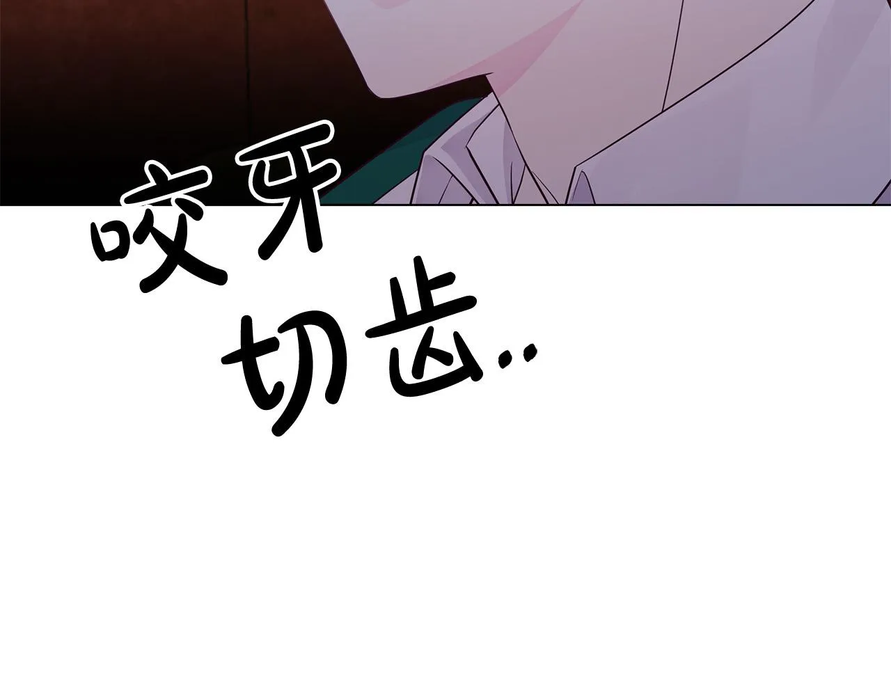 第15话 谁是笨蛋美人？ 第53页