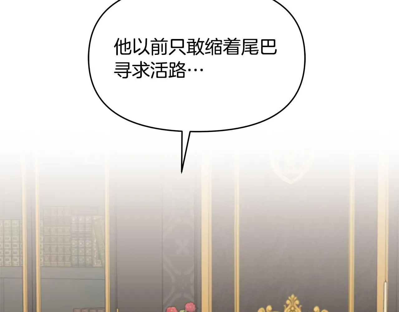第15话 谁是笨蛋美人？ 第60页